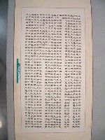 藏品(三民主義)的圖片